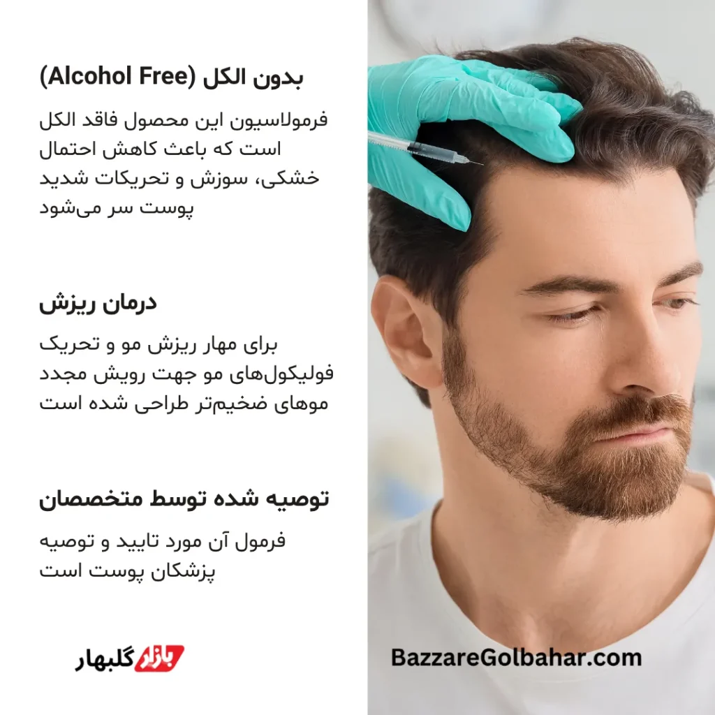 محلول ماینوکسیدیل | Pro HAIR Signature ۵٪ بدون الکل برای درمان ریزش مو