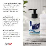 ژل لوبریکانت مکس من | روان‌کننده ۱۰۰٪ گیاهی با پایه آب و سازگار با کاندوم