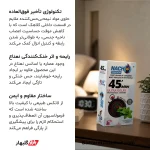 کاندوم تاخیری | کنترل انزال و افزایش زمان رابطه با کاندوم ناچ ۴۵ دقیقه اولترا دیلی
