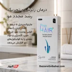 محلول ماینوکسیدیل | Pro HAIR Signature ۵٪ بدون الکل برای درمان ریزش مو