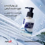 ژل لوبریکانت مکس من | روان‌کننده ۱۰۰٪ گیاهی با پایه آب و سازگار با کاندوم