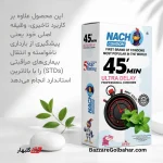کاندوم تاخیری | کنترل انزال و افزایش زمان رابطه با کاندوم ناچ ۴۵ دقیقه اولترا دیلی