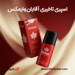 اسپری تاخیری وایمکس | کنترل زودانزالی و افزایش زمان رابطه با فرمولاسیون کانادایی