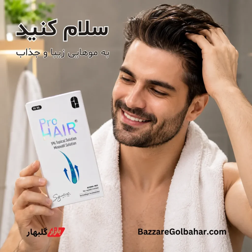محلول ماینوکسیدیل | Pro HAIR Signature ۵٪ بدون الکل برای درمان ریزش مو