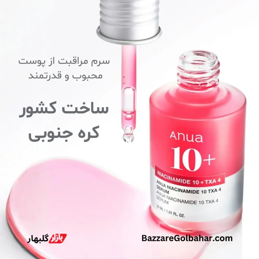 سرم نیاسینامید آنوا | ANUA Niacinamide 10% + TXA 4% Serum