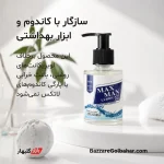 ژل لوبریکانت مکس من | روان‌کننده ۱۰۰٪ گیاهی با پایه آب و سازگار با کاندوم