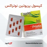 کپسول پریوتین | مکمل تخصصی تقویت مو، ناخن و پوست با ترکیبات هدفمند و فاقد آلرژن