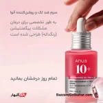 سرم نیاسینامید آنوا | ANUA Niacinamide 10% + TXA 4% Serum