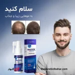 پکیج ماینوکسیدیل سادور | مجموعه سه‌گانه ضد ریزش و رشد مجدد مو