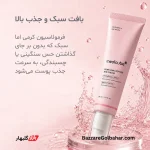 کرم دور چشم صورتی مدیکیوب | Medicube PDRN Pink Peptide Eye Cream