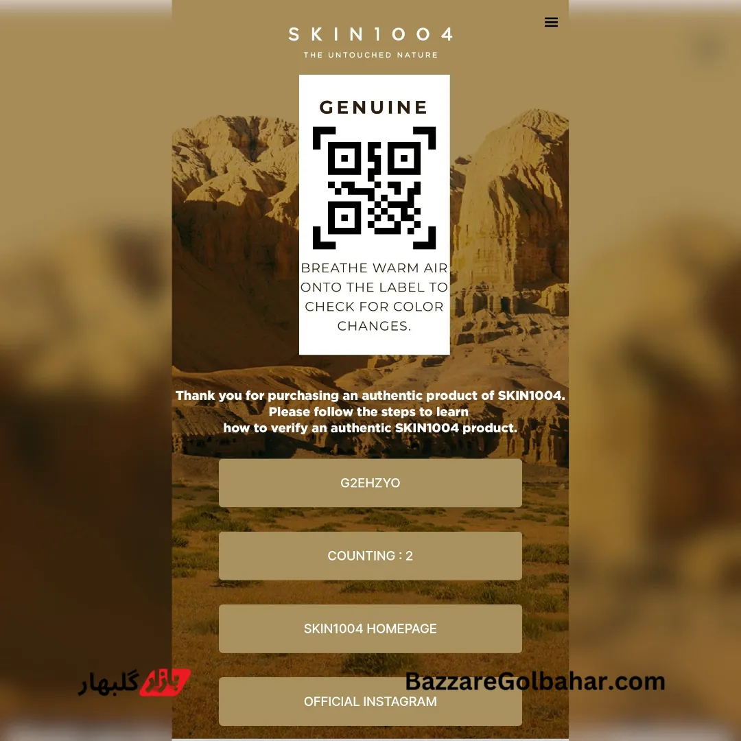 ضدآفتاب سنتلا در افغانستان