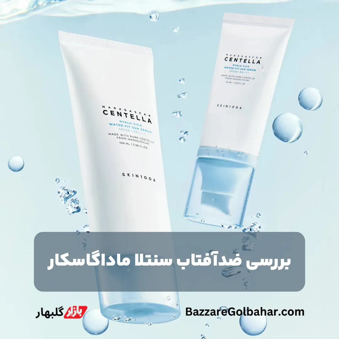 ضدآفتاب سنتلا در افغانستان
