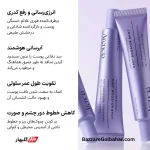 بوستر شات NAD+ آرنسیا | کرم بنفش ضد پیری، انرژی‌بخش سلولی و جوان‌ساز صورت و دور چشم