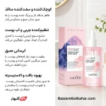 سرم مرطوب‌کننده نمک صورتی سادور | سفت‌کننده منافذ باز و تنظیم‌کننده چربی پوست
