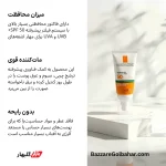 ضد آفتاب بی‌رنگ لاروش پوزای | کنترل چربی، مات‌کننده و مناسب برای پوست‌های چرب و مستعد جوش