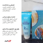 ژل جمع‌کننده و انقباض واژن | Pretty Cowry با عصاره خاویار و روغن کوسه، ۷۵ گرم