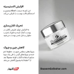 کرم پریکاتن | ضد چروک بسیار قوی و جوانساز صورت و گردن