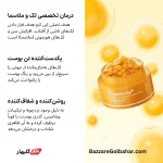 کرم کپسولی کوجیک اسید مدیکیوب | درمان تخصصی لک و ملاسما با کوجیک اسید و زردچوبه