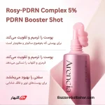 بوستر شات PDRN آرنسیا | ترمیم سلولی، جوان‌سازی و آبرسانی عمیق صورت و دور چشم