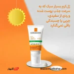 ضد آفتاب بی‌رنگ لاروش پوزای | کنترل چربی، مات‌کننده و مناسب برای پوست‌های چرب و مستعد جوش