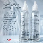ژل روان‌کننده بر پایه آب با هیالورونیک اسید، ۲۰۰ میلی‌لیتر