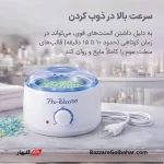 موم گرم کن پرو واکس | دستگاه وکس‌ورمر حرفه‌ای Pro-Wax100 مدل JS7021