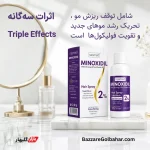 مینوکسیدیل ۲ درصد | اسپری مو ناژمد Nasmed Minoxidil 2% برای تقویت و رشد مجدد مو