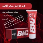 ژل موضعی آقایان | کرم ماساژ بیگ XXL با حجم ۶۵ میلی‌لیتر