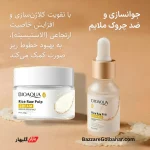 کرم برنج بیوآکوا | آبرسانی، روشن‌کنندگی و جوان‌سازی پوست با عصاره برنج سفید
