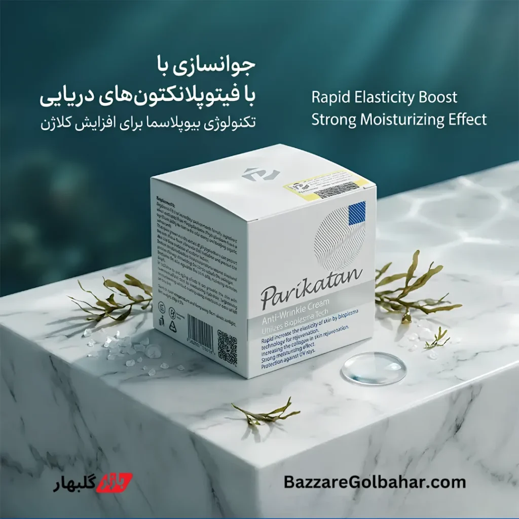 کرم پریکاتن | ضد چروک بسیار قوی و جوانساز صورت و گردن