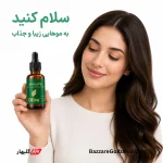 روغن رزماری | تقویت رشد مو، کاهش ریزش و رفع شوره با روغن طبیعی اولیوا
