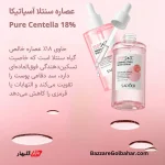 سرم مرطوب‌کننده نمک صورتی سادور | سفت‌کننده منافذ باز و تنظیم‌کننده چربی پوست