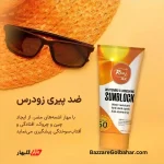 ضد آفتاب ریواج | محافظت SPF 60، روشن‌کنندگی و محوکننده با بافت سبک