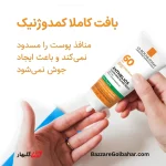 ضد آفتاب بی‌رنگ لاروش پوزای | کنترل چربی، مات‌کننده و مناسب برای پوست‌های چرب و مستعد جوش