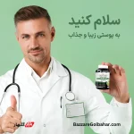 مکمل خوراکی آشواگاندا | تقویت سلامت مردان، کاهش استرس و افزایش انرژی با Herbiotics Somnirol