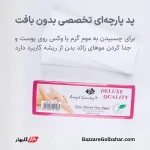 پد اپیلاسیون | پد و کاغذ وکس آنجل بیوتی مدل D2146، بسته ۱۰۰ عددی