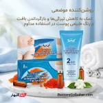 ژل جمع‌کننده و انقباض واژن | Pretty Cowry با عصاره خاویار و روغن کوسه، ۷۵ گرم