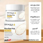 کرم برنج بیوآکوا | آبرسانی، روشن‌کنندگی و جوان‌سازی پوست با عصاره برنج سفید