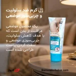 ژل کرم ضد سلولیت و لاغری موضعی Fruit of the Wokali