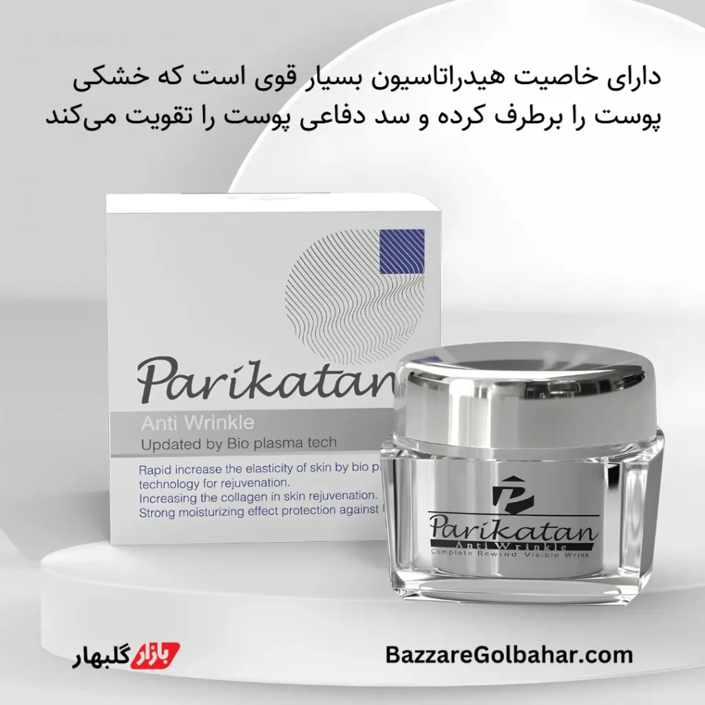 کرم پریکاتن | ضد چروک بسیار قوی و جوانساز صورت و گردن