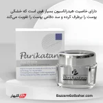 کرم پریکاتن | ضد چروک بسیار قوی و جوانساز صورت و گردن