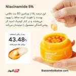 کرم کپسولی کوجیک اسید مدیکیوب | درمان تخصصی لک و ملاسما با کوجیک اسید و زردچوبه