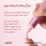 بوستر شات PDRN آرنسیا | ترمیم سلولی، جوان‌سازی و آبرسانی عمیق صورت و دور چشم