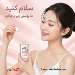 سرم مرطوب‌کننده نمک صورتی سادور | سفت‌کننده منافذ باز و تنظیم‌کننده چربی پوست