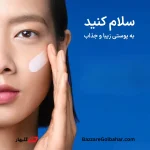 ضد آفتاب بی‌رنگ لاروش پوزای | کنترل چربی، مات‌کننده و مناسب برای پوست‌های چرب و مستعد جوش