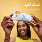 ضد آفتاب مینرال سراوی | لوسیون ضد آفتاب آبرسان SPF 50 صورت