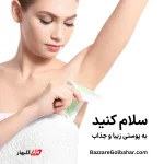 پد اپیلاسیون | پد و کاغذ وکس آنجل بیوتی مدل D2146، بسته ۱۰۰ عددی