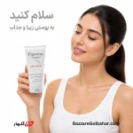 ژل سفید کننده نواحی خصوصی | ژل کرم روشن‌کننده قوی بدن آردن پیگمنتا مدل ARB
