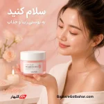 کرم نمک صورتی هیمالیا سادور | سفت‌کننده منافذ باز و آبرسان عمیق پوست