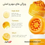 کرم کپسولی کوجیک اسید مدیکیوب | درمان تخصصی لک و ملاسما با کوجیک اسید و زردچوبه